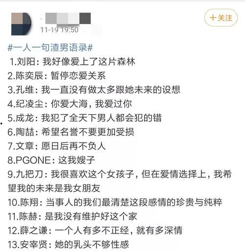 娱乐吃瓜经典语录